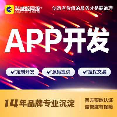 交友視頻打車跑腿外賣直播教育商城原生成品APP定制開(kāi)發(fā)