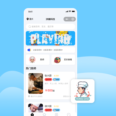 預(yù)約做飯小程序：廚師上門(mén)做菜