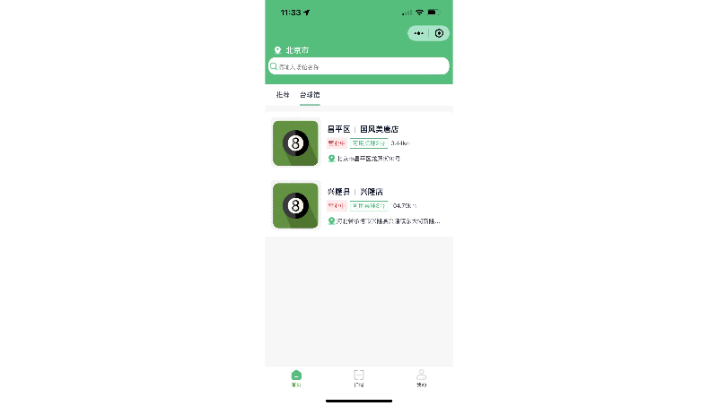 星創(chuàng)臺球無人自助臺球微信小程序