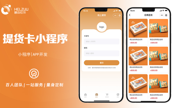 慧族網(wǎng)絡(luò)19年實體百人開發(fā)團(tuán)隊