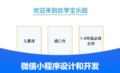 *家長的<hl>AI</hl>陪讀小程序《自學(xué)寶》