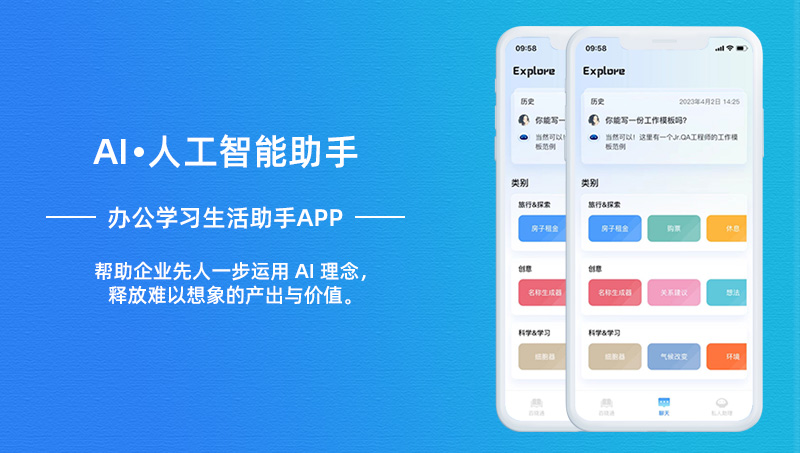 <hl>AI</hl>大語(yǔ)言模型辦公學(xué)習(xí)生活<hl>助手</hl>APP