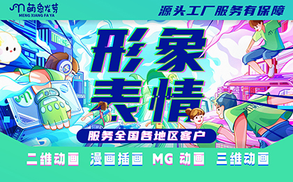 企業(yè)IP卡通形象吉祥物設(shè)計網(wǎng)絡(luò)手繪微信GIF動態(tài)表情包制