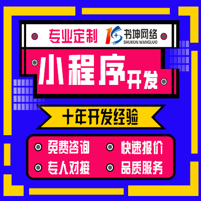 【小程序定制开发】家政外卖点餐社交H5微商城教育分销相亲