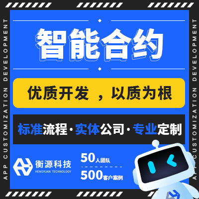 质押智能合约区块链app开发节点资金积分商城合约分销盘