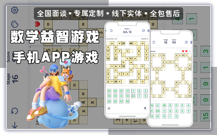 万创智能科技
