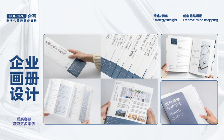 合否品牌數(shù)字化服務-設計營銷