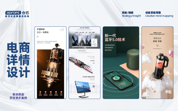 合否品牌數(shù)字化服務(wù)-設(shè)計營銷