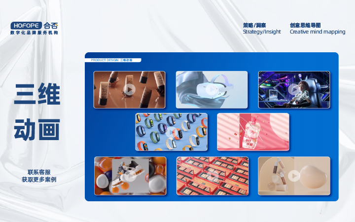 合否品牌數(shù)字化服務(wù)-設(shè)計(jì)營銷
