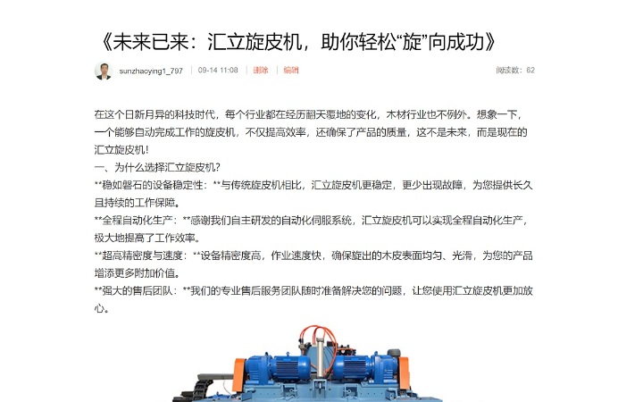 孫召穎
