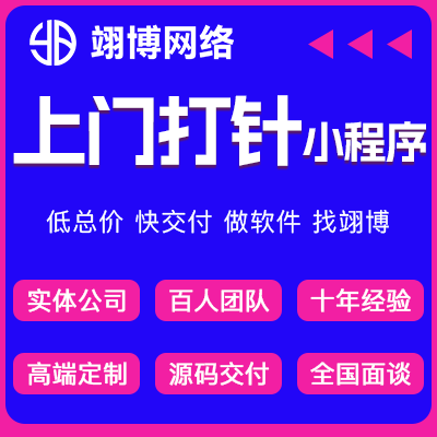 翊博网络科技-十年经验专注研发