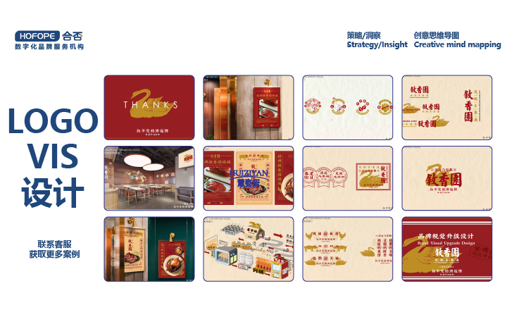 合否品牌数字化服务-设计营销