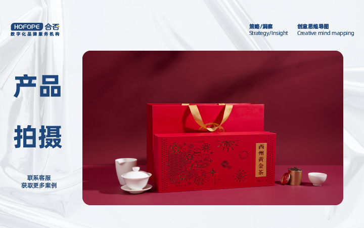 合否品牌數(shù)字化服務(wù)-設(shè)計(jì)營(yíng)銷(xiāo)
