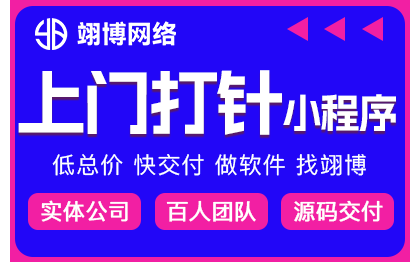 医护理上门预约支付小程序开发陪护预约到家护士上门打针换药