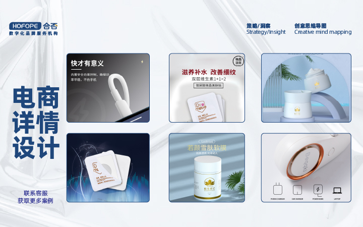 合否品牌數(shù)字化服務(wù)-設(shè)計營銷