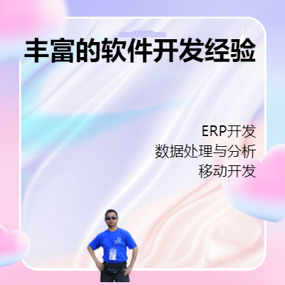 業(yè)務(wù)系統(tǒng)與財務(wù)系統(tǒng)集成生成憑證開發(fā)