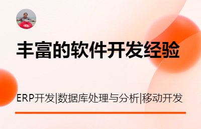 業(yè)務系統(tǒng)與財務系統(tǒng)集成生成憑證開發(fā)