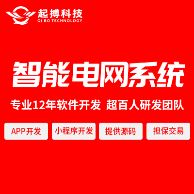 光伏储能智能电网储能系统智能光伏发电系统定制开发