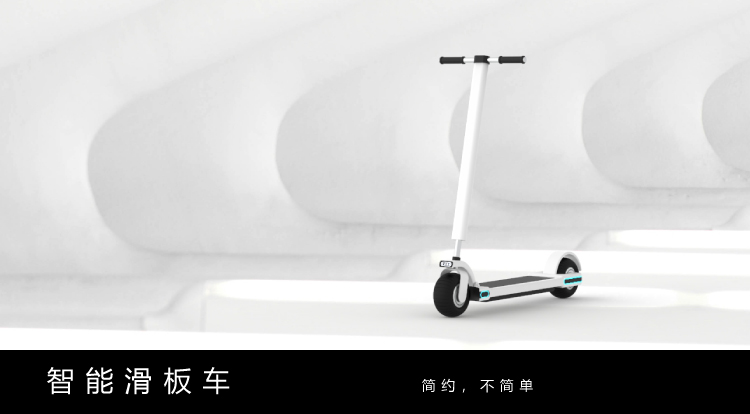 八斗工业设计