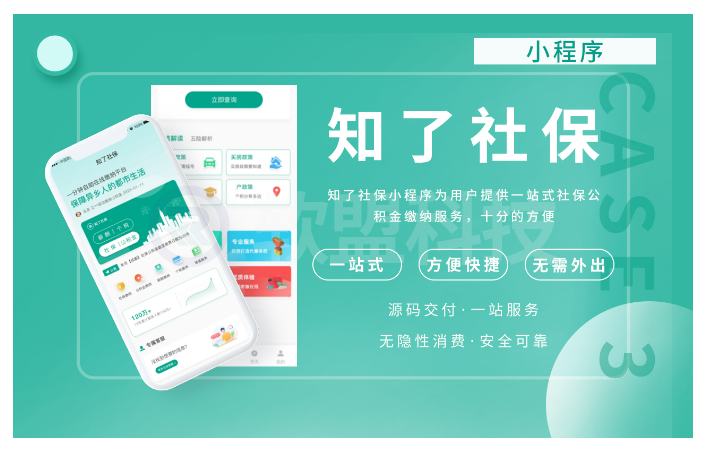 軟盟科技-精選服務(wù)商