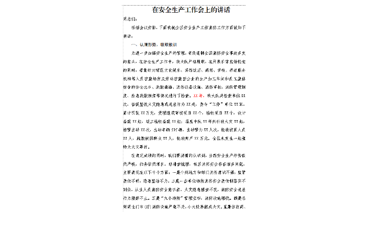 楊玲玲