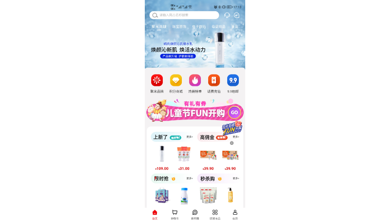 代理商社交電商分銷系統(tǒng)