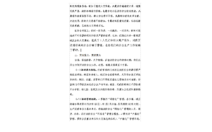 楊玲玲