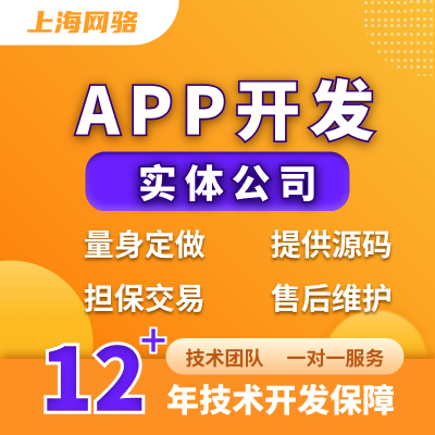 原生APP電商教育外賣團(tuán)購預(yù)約提貨訪門禁定制開發(fā)