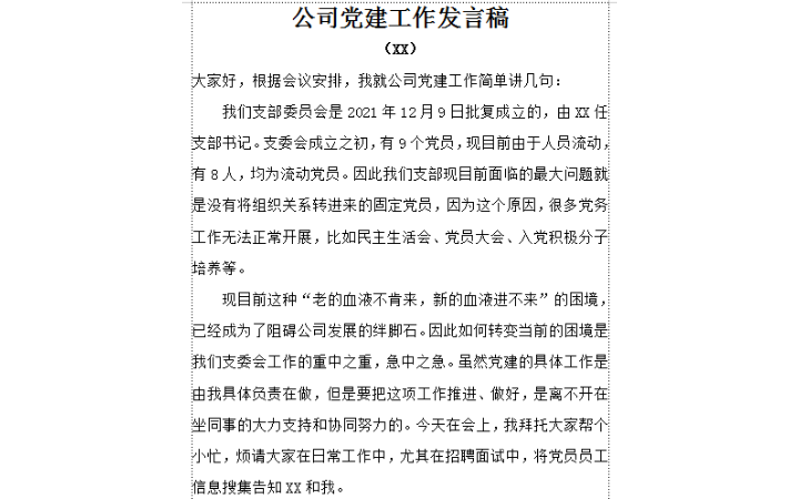 楊玲玲