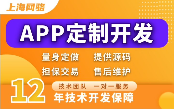 上海網(wǎng)駱科技有限公司