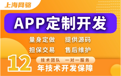 原生APP电商教育外卖团购预约提货医疗跑腿门禁定制开发