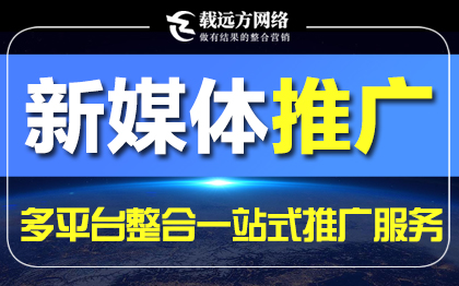 营销推广抖音小红书知乎<hl>百家</hl>号媒介新媒体自媒体推广