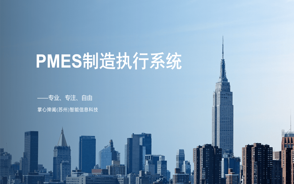 MES系統(tǒng)+小工單+微信小程序定制