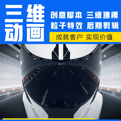 浩軒三維產(chǎn)品動畫視頻制作機械3d演示流程宣傳片