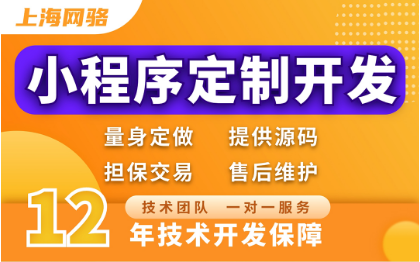 定制作微信小程序开发提货家政外卖餐饮预约摄影门禁商城教育