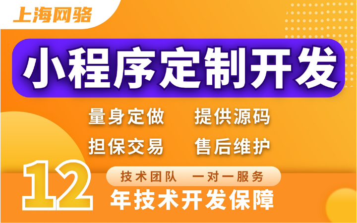 上海网骆科技有限公司