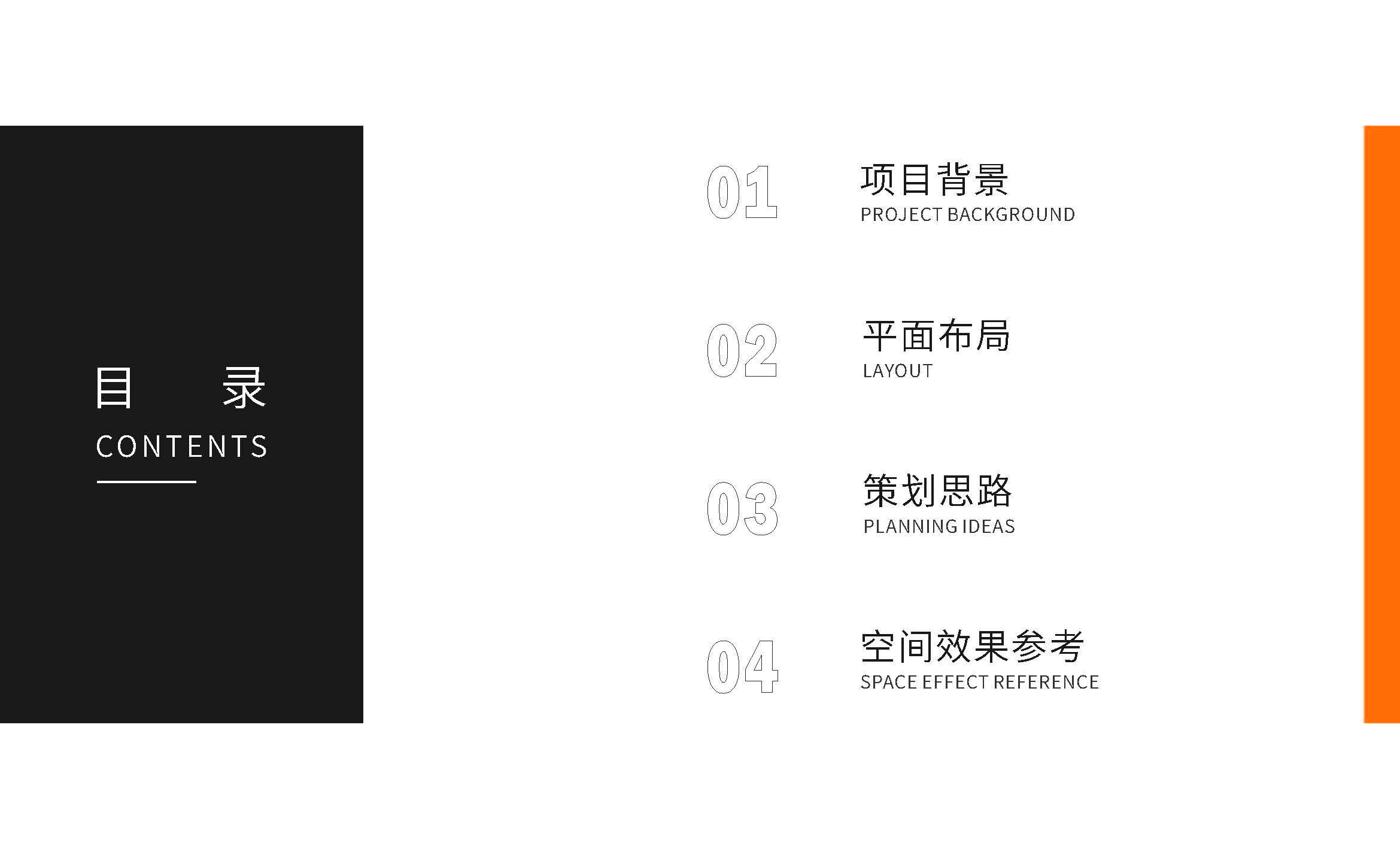 时一设计事务所