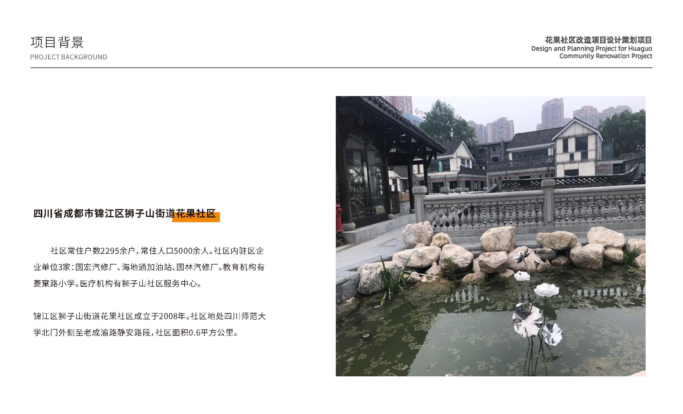 时一设计事务所