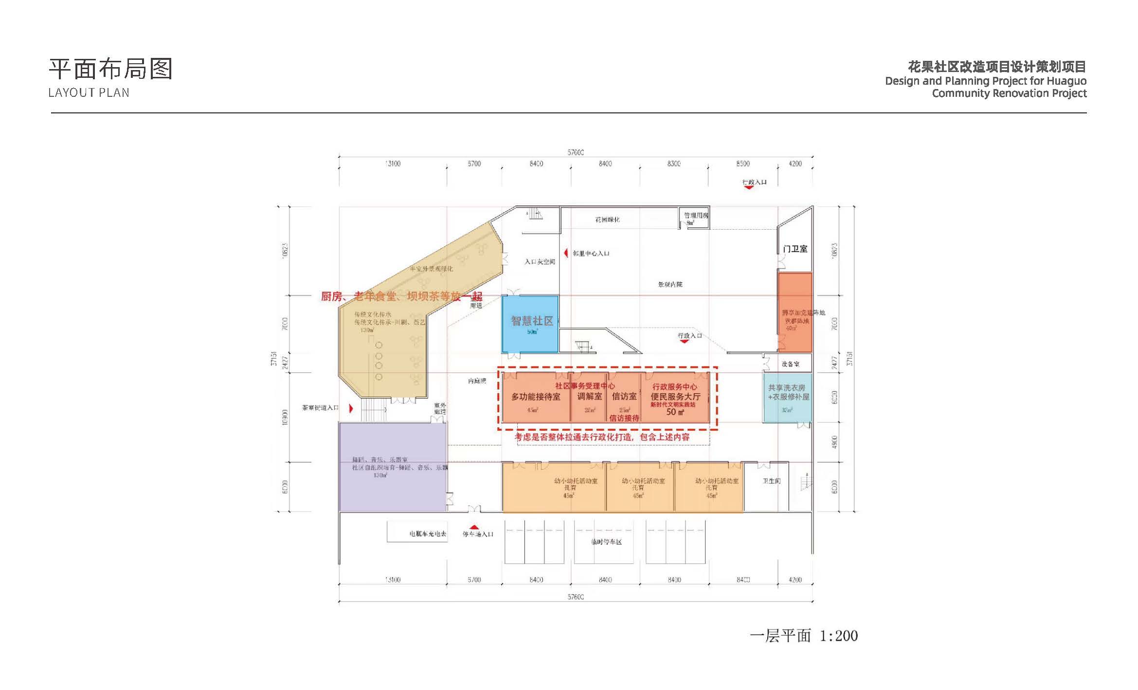 时一设计事务所