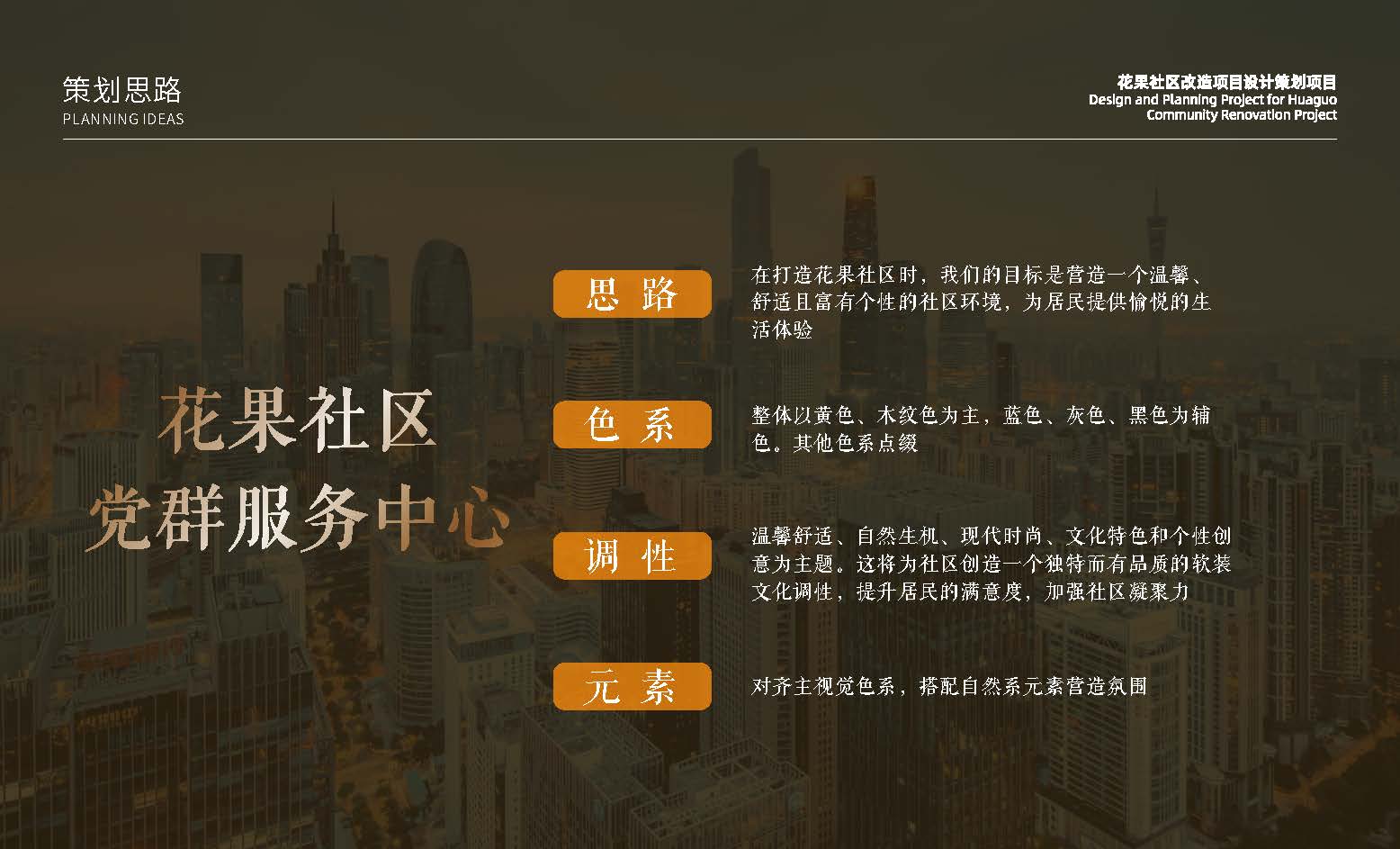 时一设计事务所