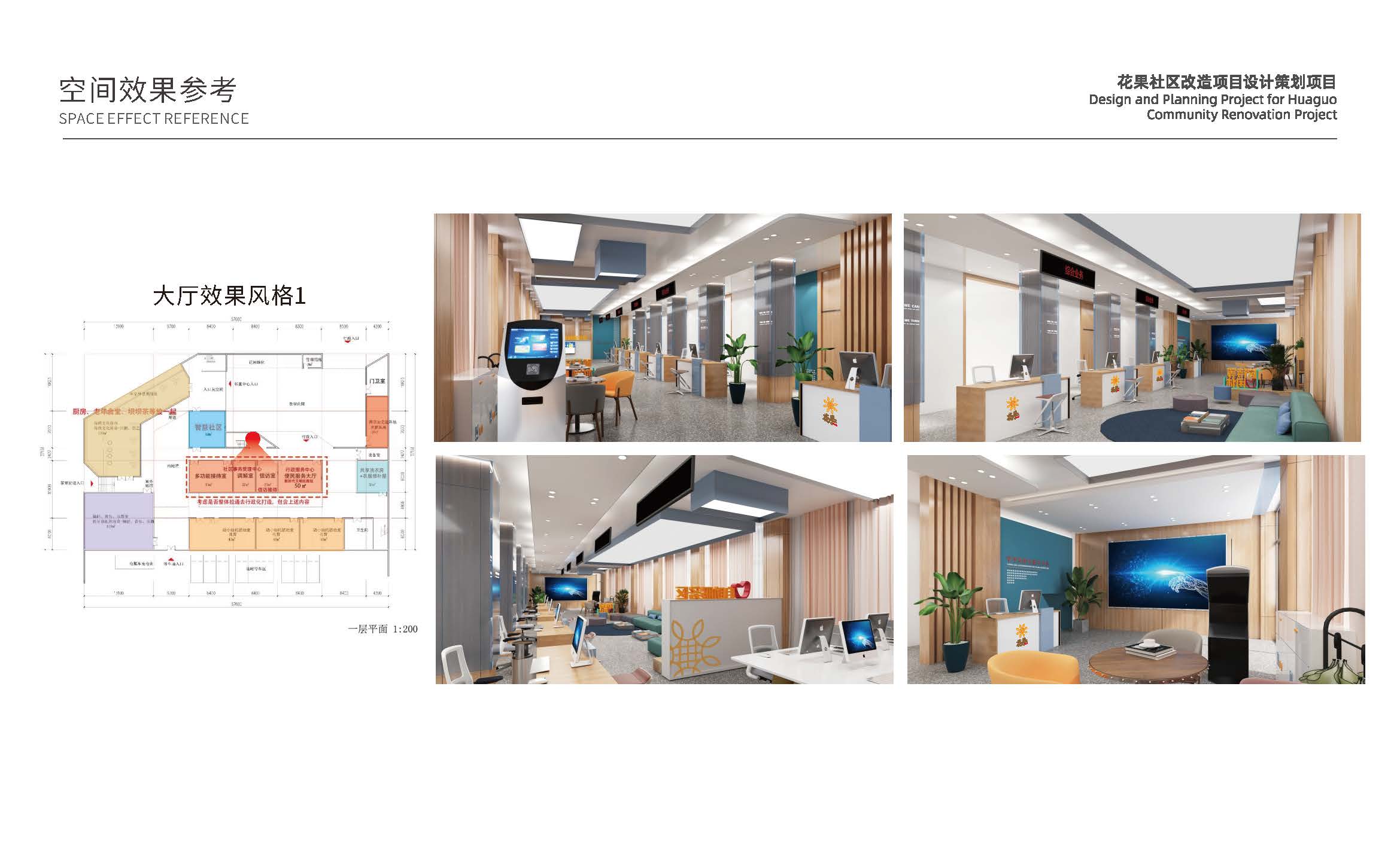 时一设计事务所