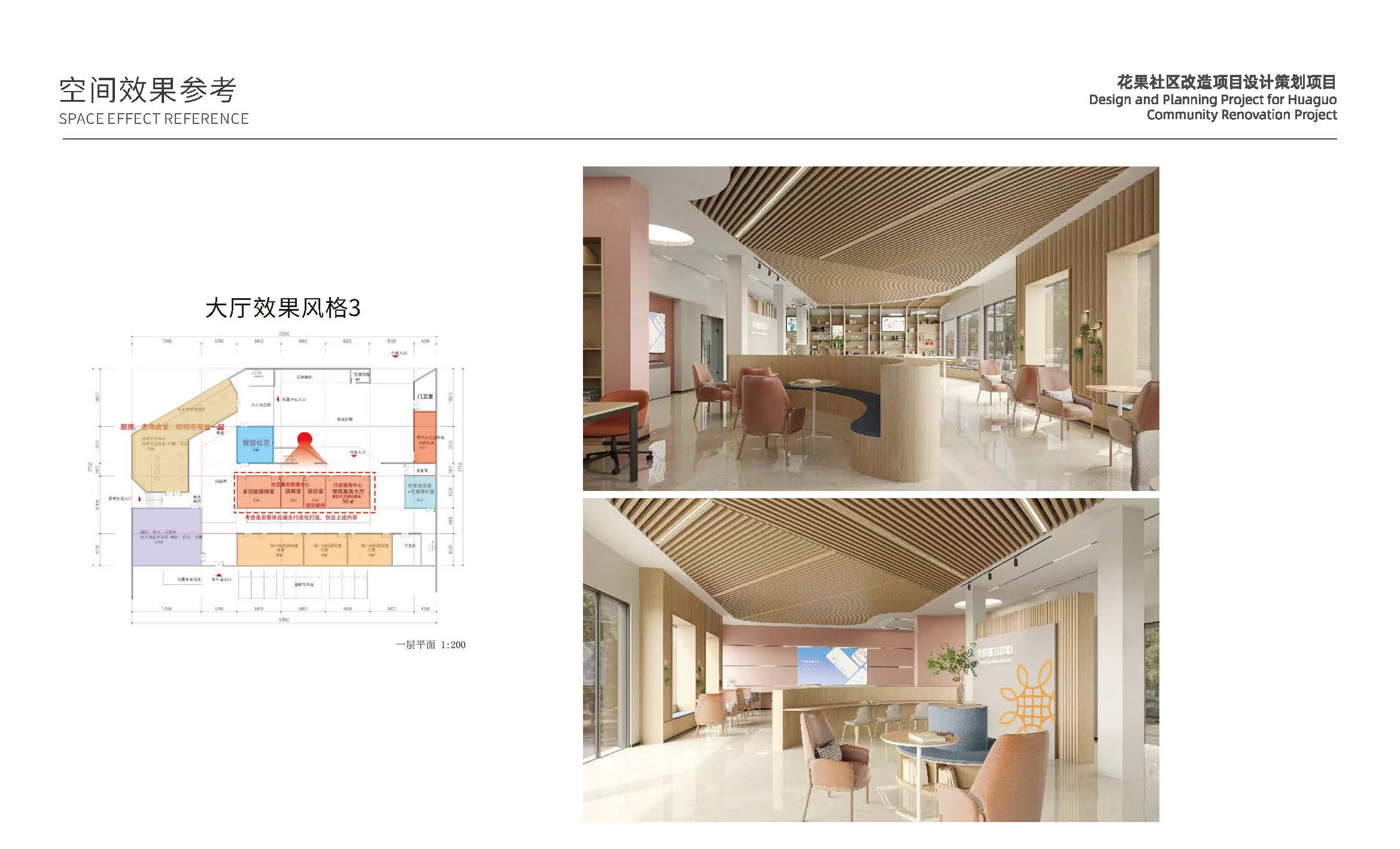 时一设计事务所