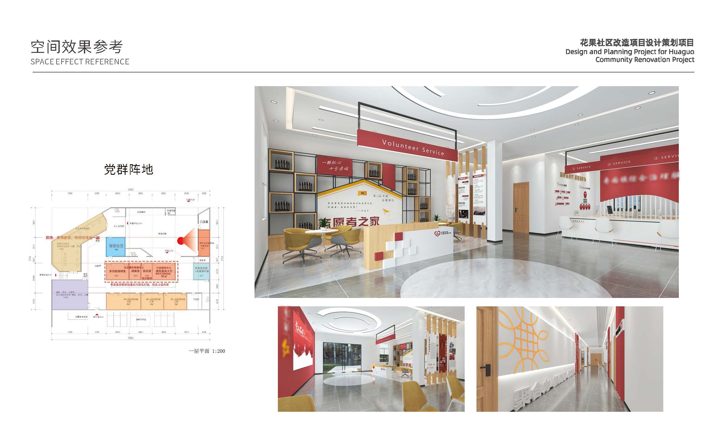 时一设计事务所