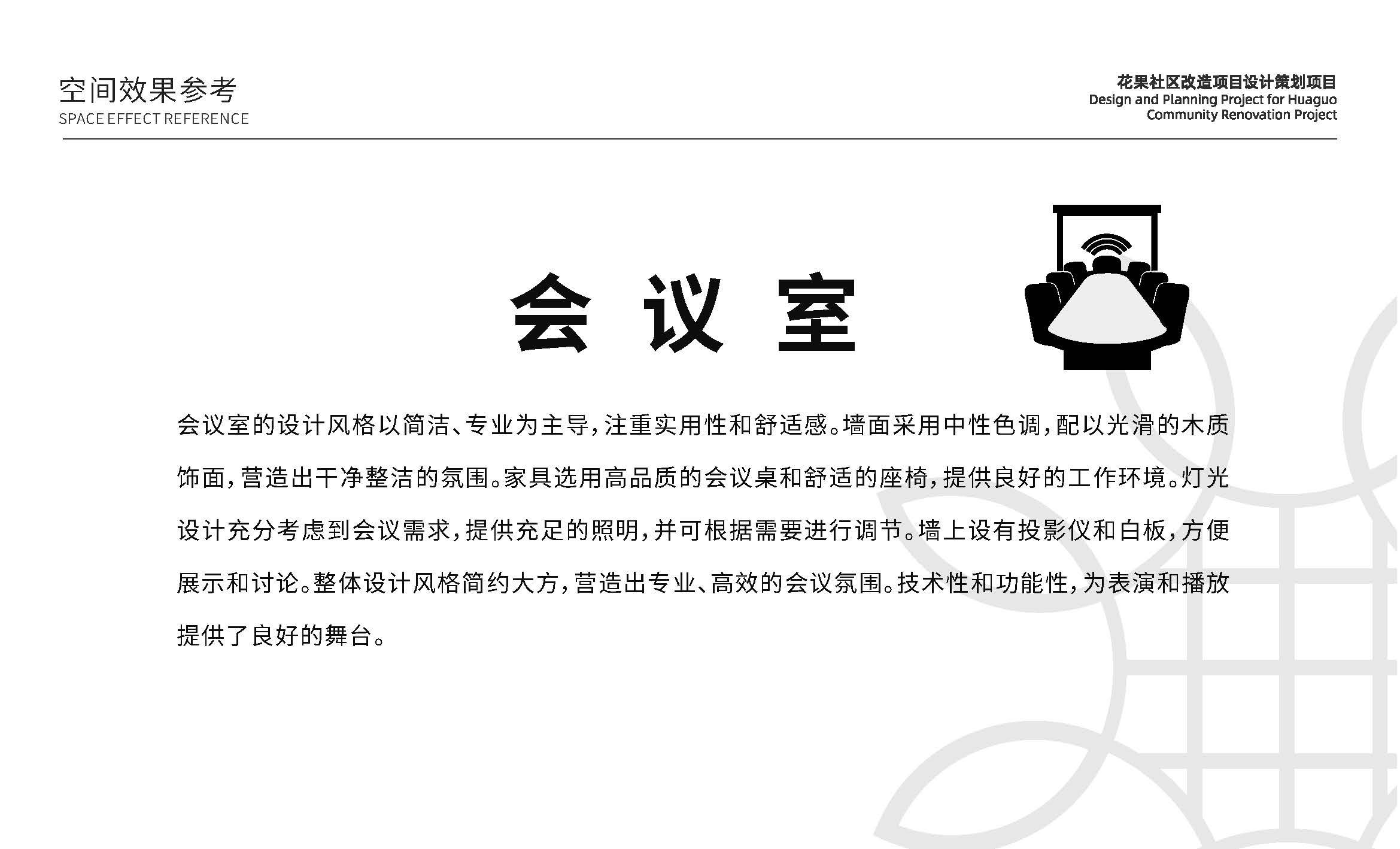 时一设计事务所