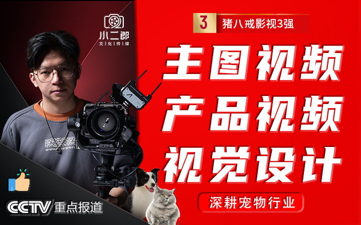 小二郎影视传媒