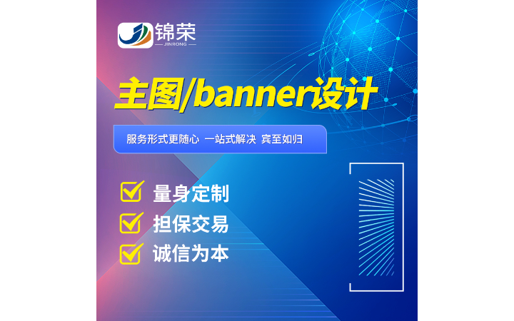 錦榮品牌創(chuàng)意公司