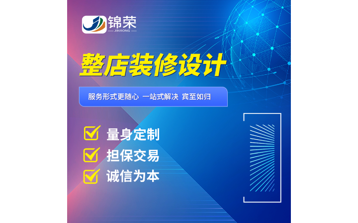 錦榮品牌創(chuàng)意公司