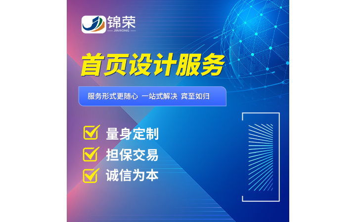 錦榮品牌創(chuàng)意公司