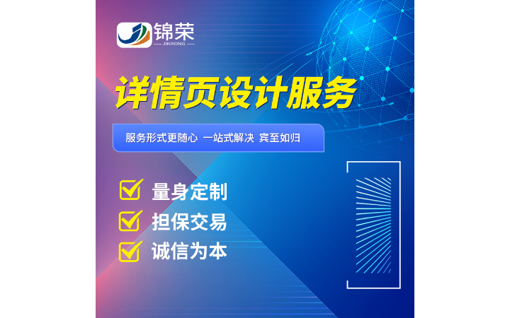 錦榮品牌創(chuàng)意公司