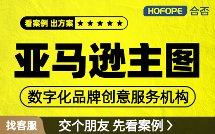 亚马逊跨境电商A+设计产品宣传展示三维建模产品图渲染